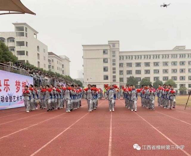 樟树三中第37届体育运动会暨艺术节盛大开幕
