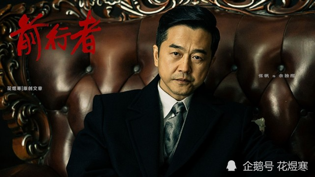 前行者亦正亦邪的范义亭在历史上会是怎样一个人