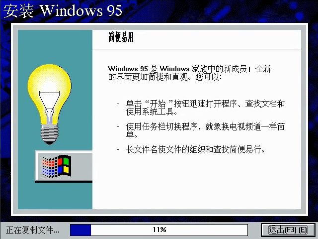 左侧的图片也特别强调了"开始"按钮的引入windows 95采用了全新的界面