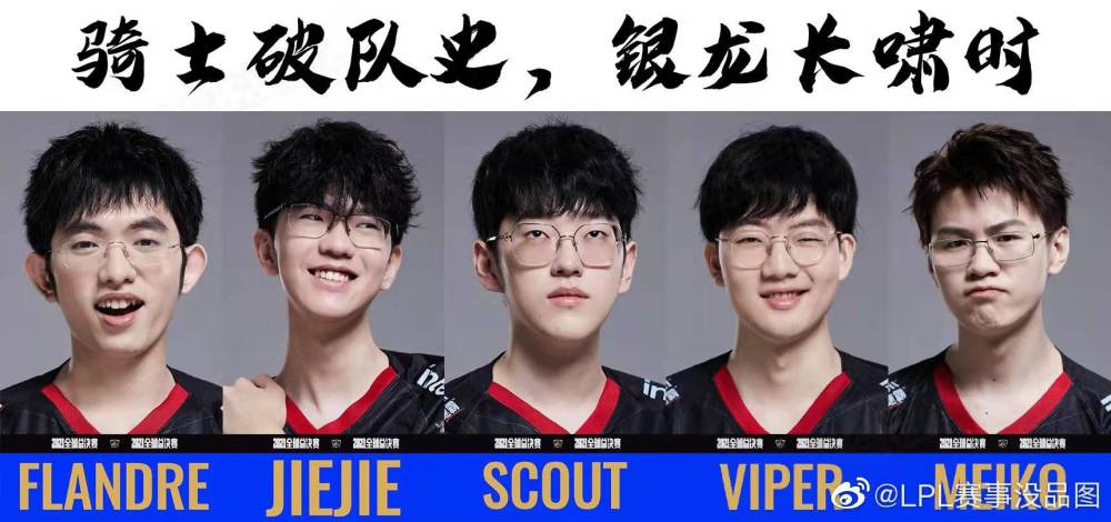 s11总决赛:edg vs dk 新人向王者发起挑战