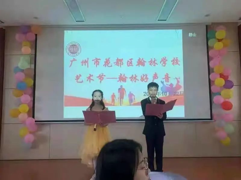 【翰林好声音】翰林学校2021年艺术节活动