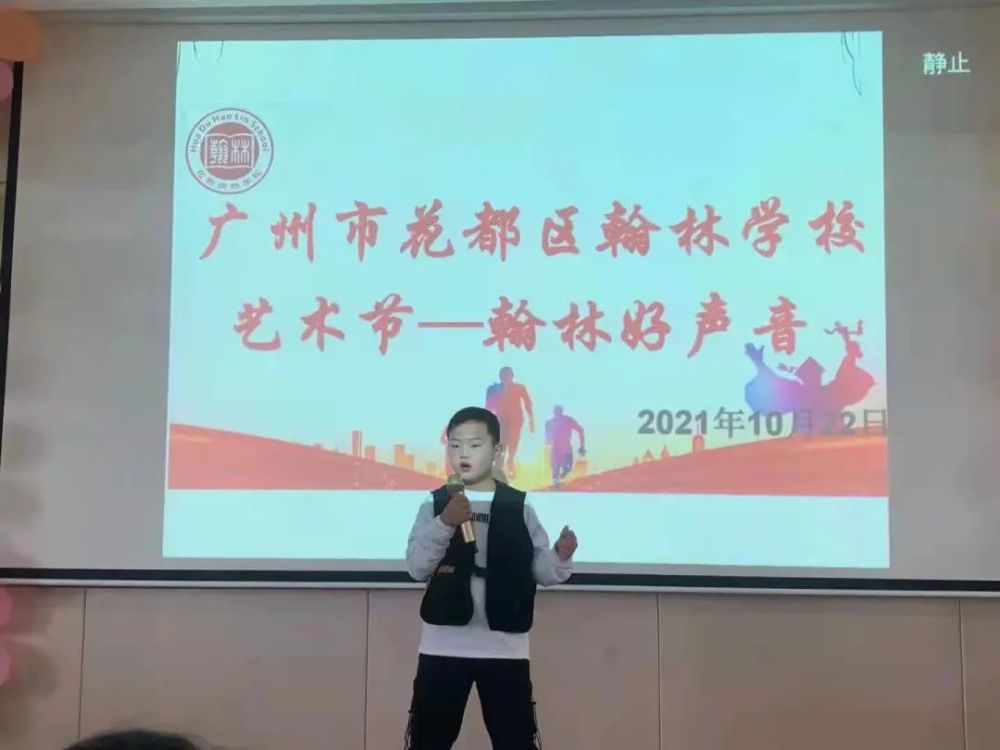 【翰林好声音】翰林学校2021年艺术节活动