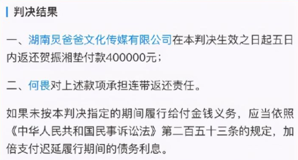 村霸,老赖,何炅的强大后盾"炅爸爸"何畏比你想象得更嚣张