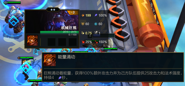 云顶之弈:机械纪元来袭,机械巨龙出入云顶,超强的辅助圣手_腾讯新闻
