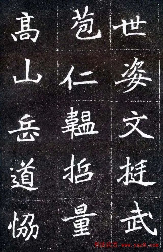 魏碑《元怀墓志》,高清大字