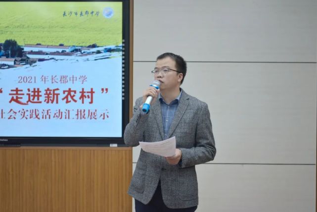 第一会场:学生发展管理中心副主任 高二年级组长徐志兵总结 徐志兵