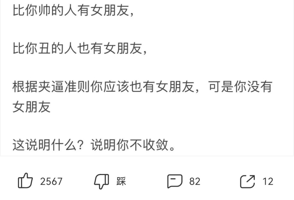 什么事情是有了女朋友后才知道的