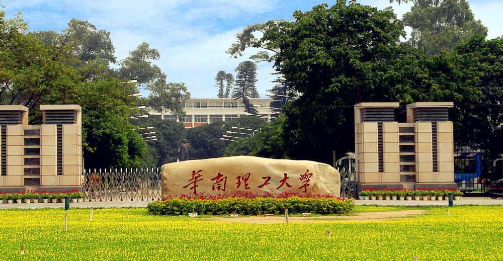 华南理工大学,2021年招生计划,录取详情及简要分析!