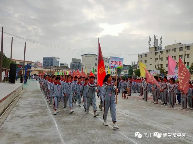 凤山镇二中第一届田径运动会开幕式圆满完成