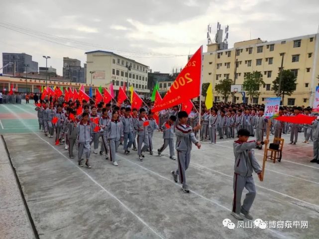 凤山镇二中第一届田径运动会开幕式圆满完成