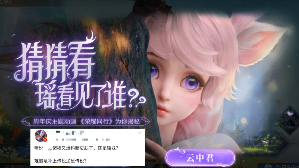 纯净苍穹新增被动技能命中后敌方减速我方减伤瑶新皮肤传说品质