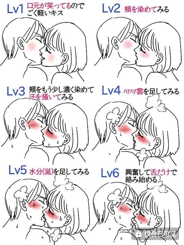 绘画教程kiss亲吻的画法参考