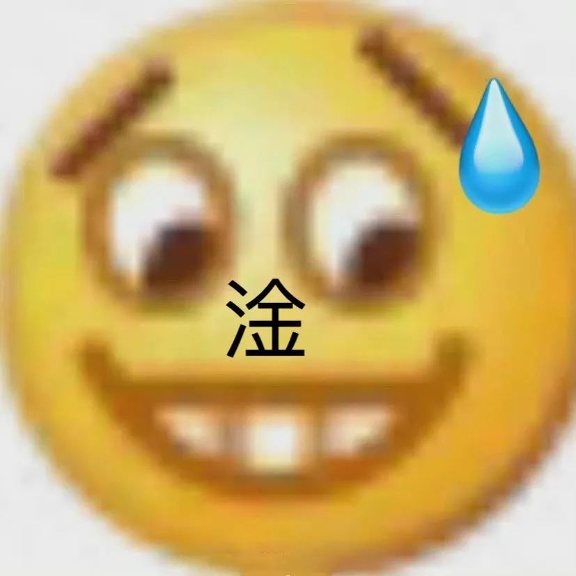 恶搞经典小黄脸表情包10emoji静态表情包