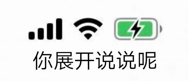 今日热门表情分享113你展开说说呢