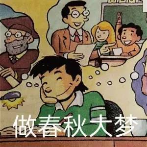 沙雕表情包给娘娘请安