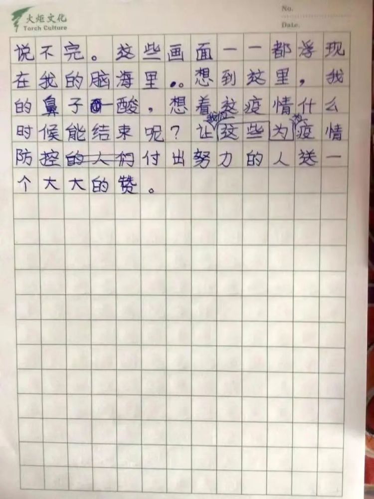 破防了小学五年级孩子的作文让老师鼻子一酸