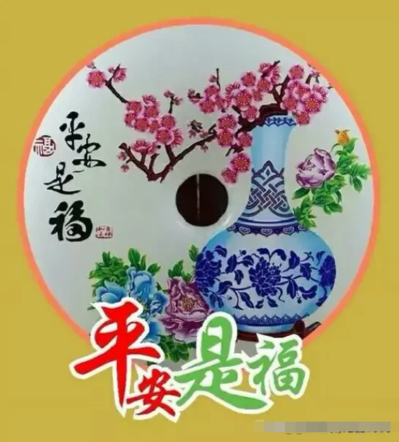 非常时期祝朋友平平安安健健康康的