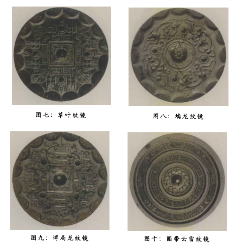 西安北郊秦汉墓出土的铜镜