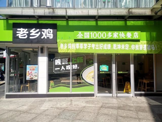 老乡鸡启动a股上市计划三次重新定位直指中国快餐第一品牌