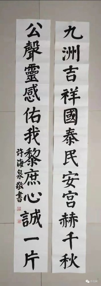 许海泉书法近作欣赏