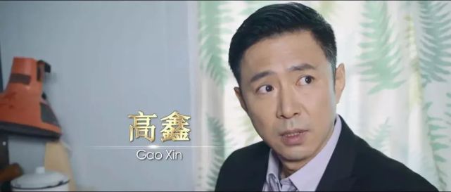 皮丹,算是不管事,不负责的领导,那副吊儿郎当的形象被楠男演员高鑫