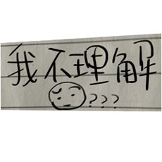 怼人手写表情包太可爱了
