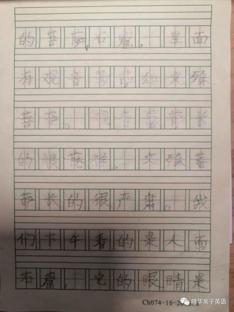 然后,小熊听着录音自己誊写成文,所有不会写的字,我在旁边给写出来