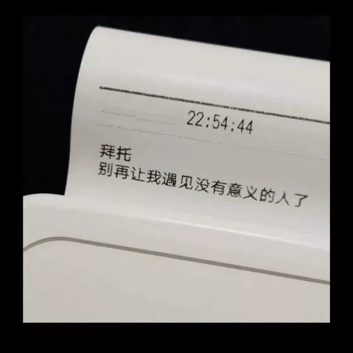 句句戳心的失恋文案