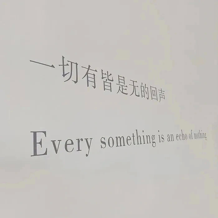 很丧很心酸的文案