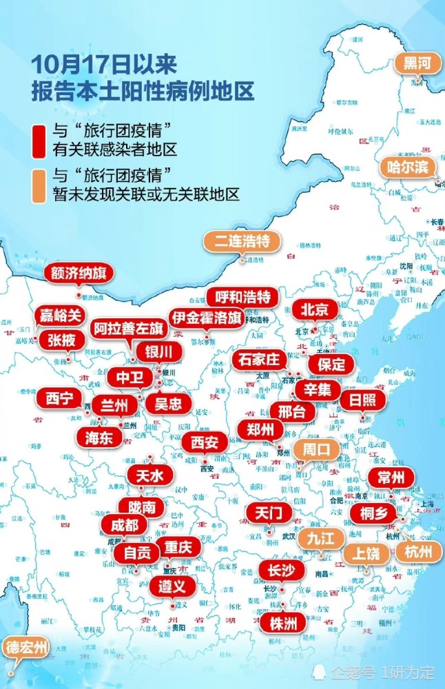 全国疫情涉及31省区市新增87例本土确诊病例