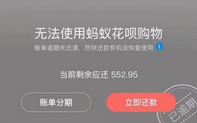 花呗无法正常使用?封号"新规"确认了,对3种行为"零容忍"_腾讯新闻