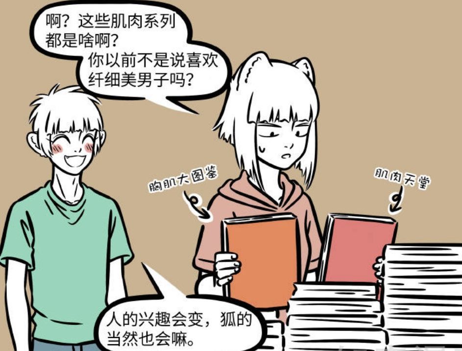 非人哉即使和卯日星君是好朋友也抑制不了十一月爱鸡肉的心