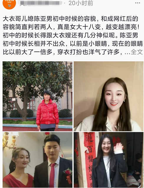 陈亚男上学时照片曝光与大衣嫂长得好像不是一家人不进一家门