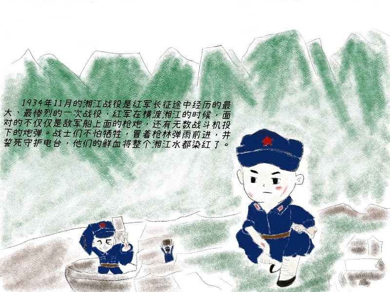 民警手绘主题漫画长征精神永恒的丰碑