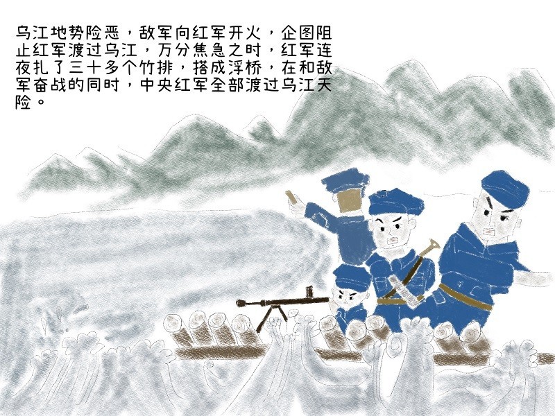 民警手绘主题漫画长征精神永恒的丰碑
