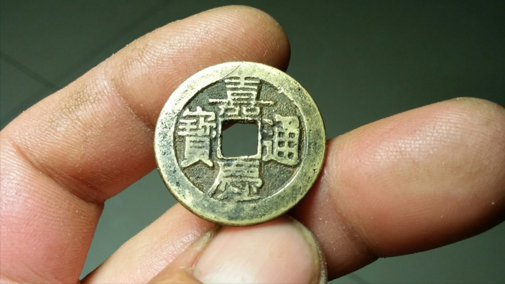 嘉庆通宝宝云局中,哪个版本比较少见,比较值钱?