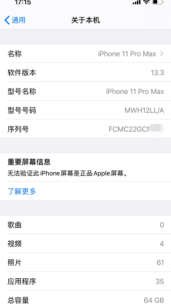 网友贪便宜想2500买iphone11pro max,验机时发现有隐藏id!