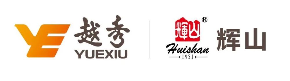 双11囤奶攻略!越秀辉山周年庆,三大电商平台优惠献礼