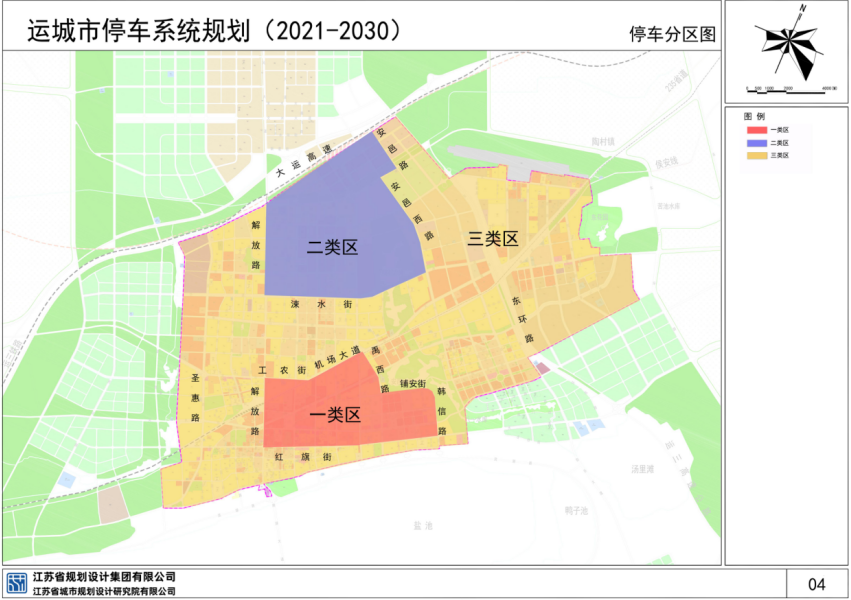 2021-2030年运城市停车系统规划成果公示_腾讯新闻