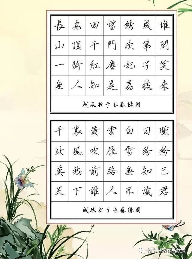 杜甫《绝句》,白居易《大林寺桃花》7.