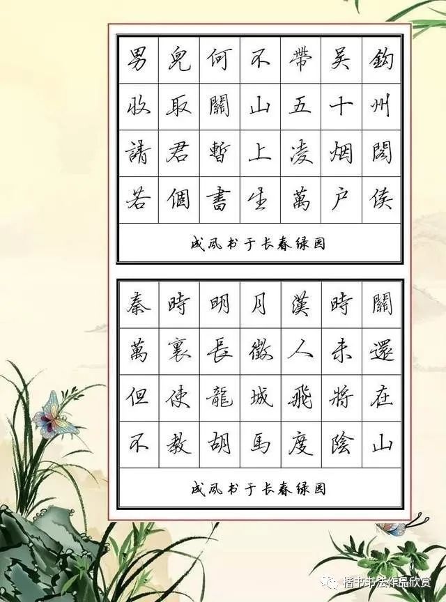 古诗硬笔行书钢笔字作品欣赏