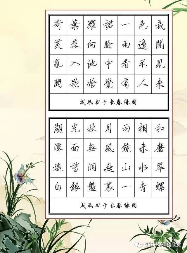 25.王昌龄《采莲曲》,刘禹锡《望洞庭》