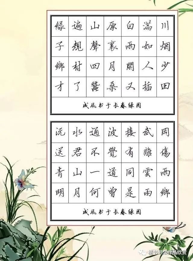 26.翁卷《乡村四月》,王昌龄《送柴侍御》