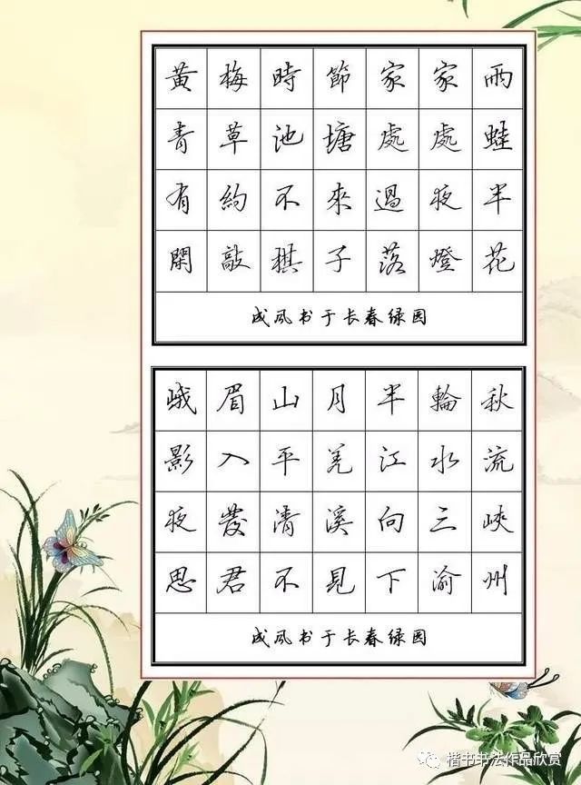 39.赵师秀《约客》,李白《峨眉山月歌》40.