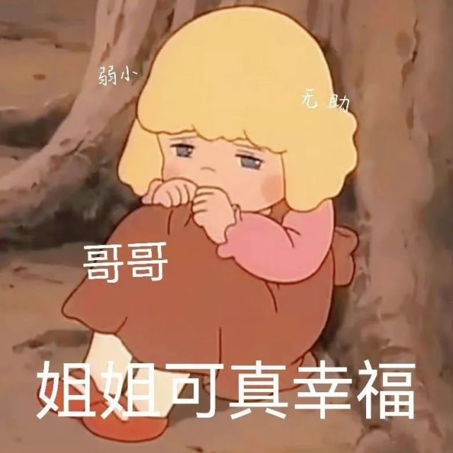 超可爱莎拉公主表情包头像