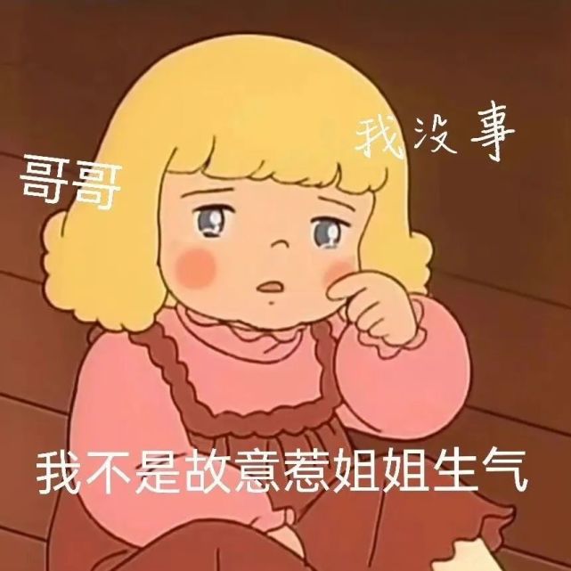 超可爱莎拉公主表情包头像