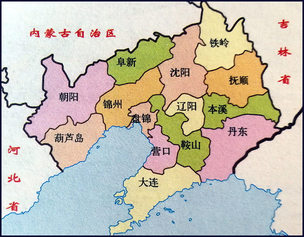 辽宁将建2个中心城市,沈阳对标国中,大连争创全球海洋