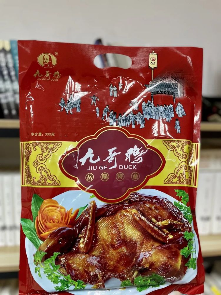 九哥酱板鸭 香辣味300g 69元拿到后我立马撕开包装,从真空包装看起来