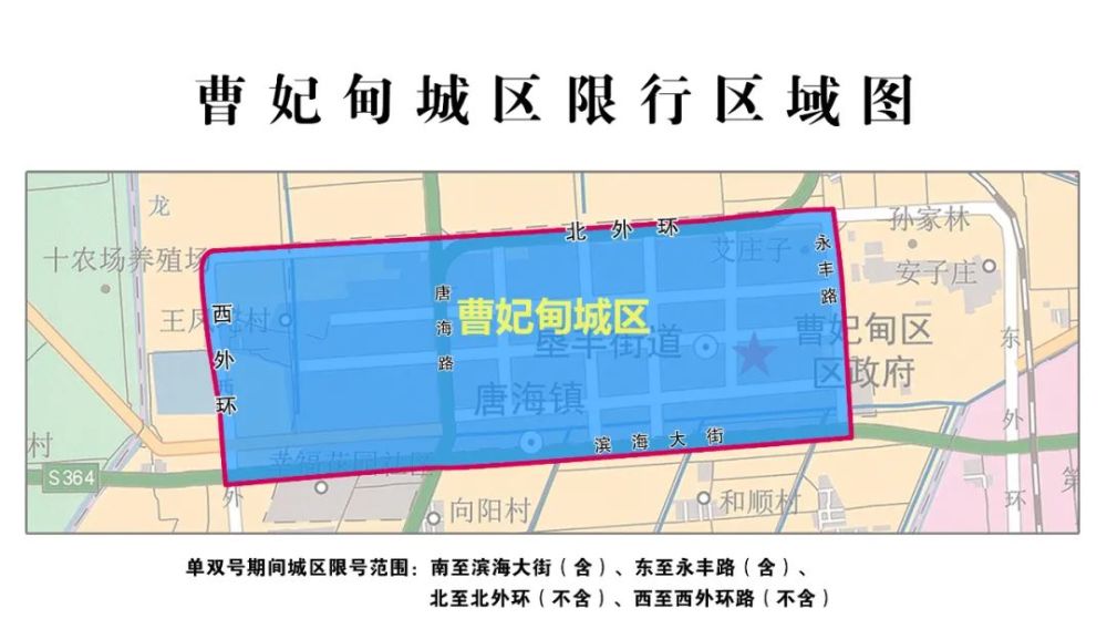 这个周末唐山天气一言难尽附各县区单双号限行区域示意图