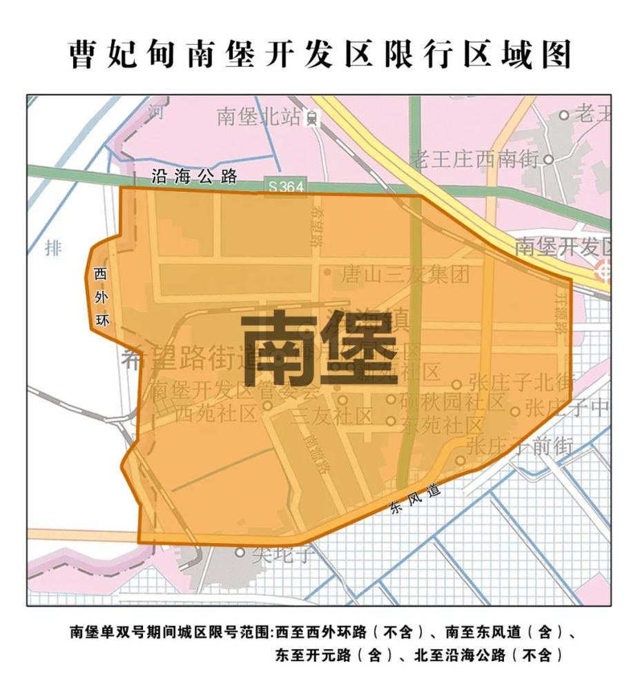 汉沽管理区城区单双号限行示意图芦台管理区城区单双号限行示意图